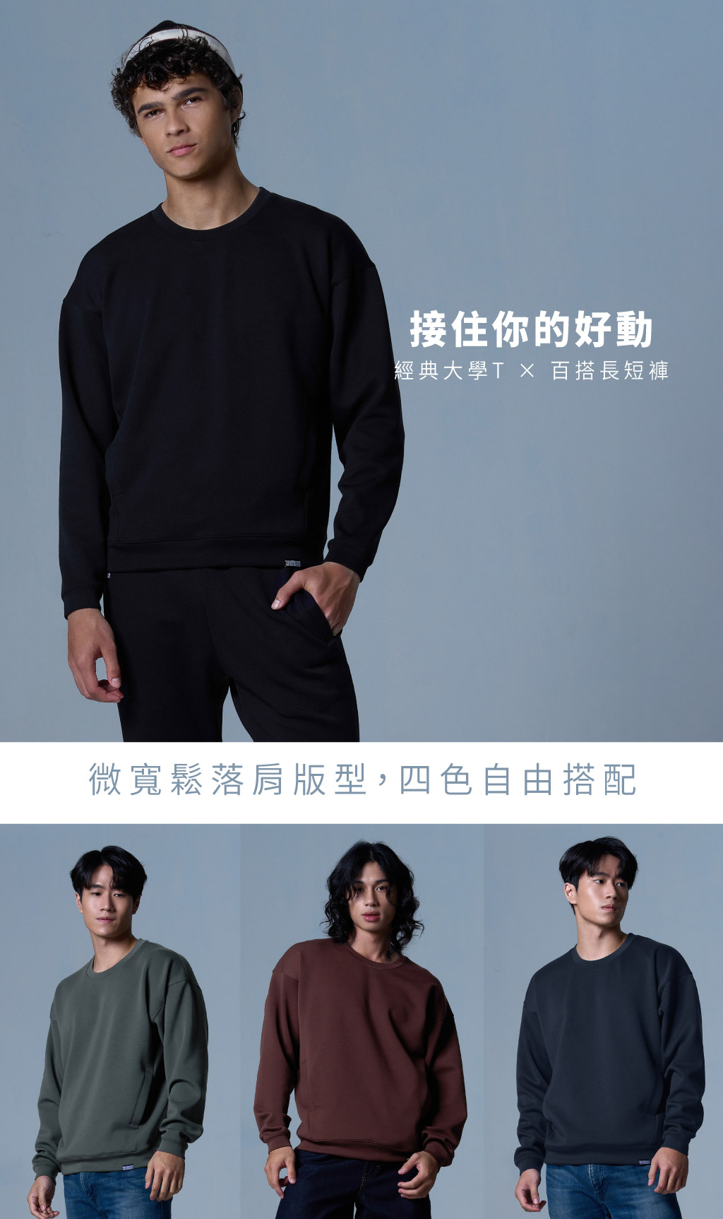 空氣棉男連帽長袖上衣-TRAINING-3GUN ｜男性時尚內衣褲MIT品牌