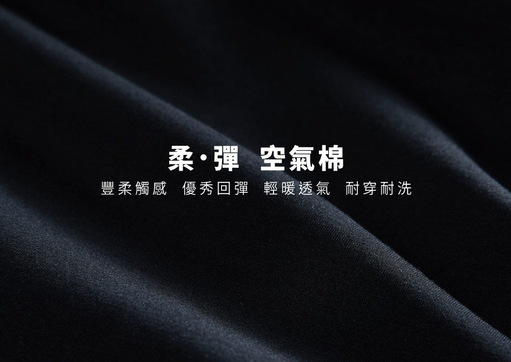 空氣棉男連帽長袖上衣-TRAINING-3GUN ｜男性時尚內衣褲MIT品牌