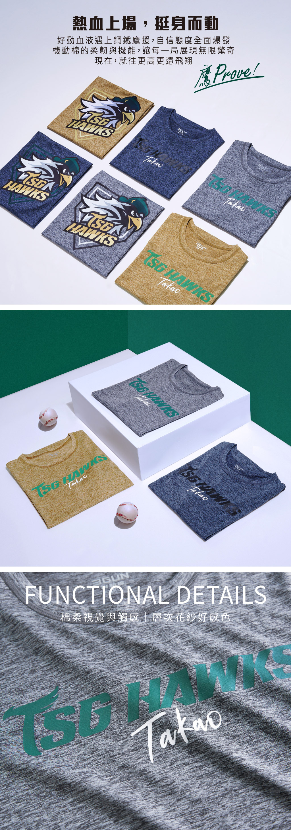 聯名限定台鋼雄鷹速乾短T-機動棉-3GUN ｜男性時尚內衣褲MIT品牌