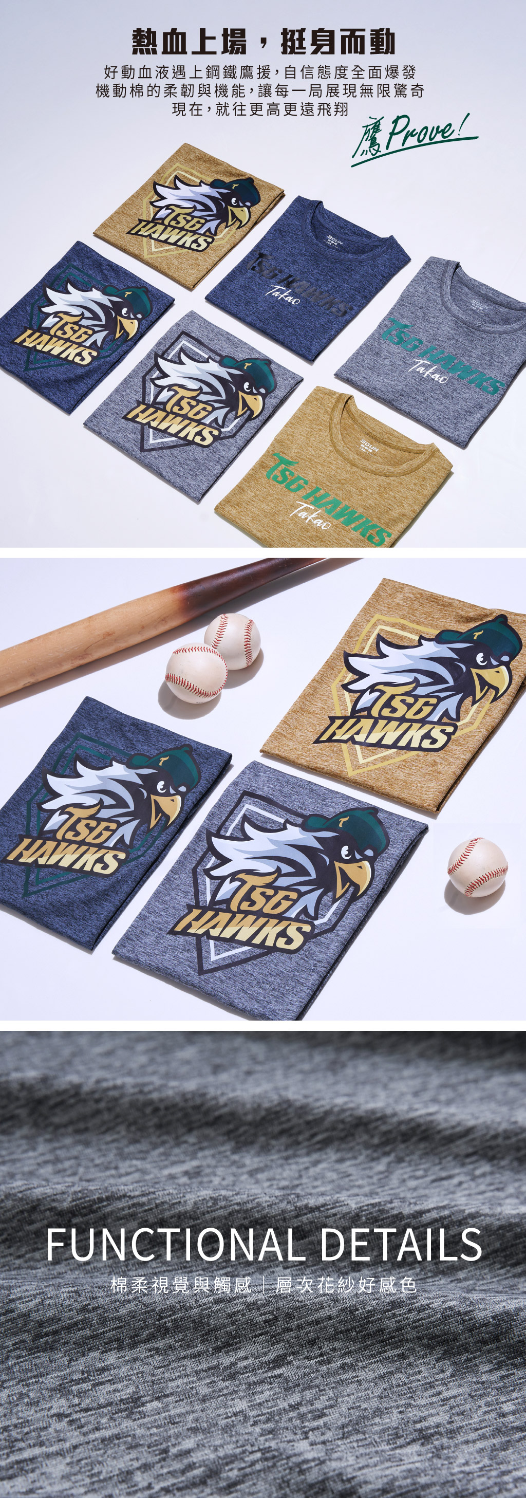 聯名限定台鋼雄鷹速乾背心-機動棉-3GUN ｜男性時尚內衣褲MIT品牌