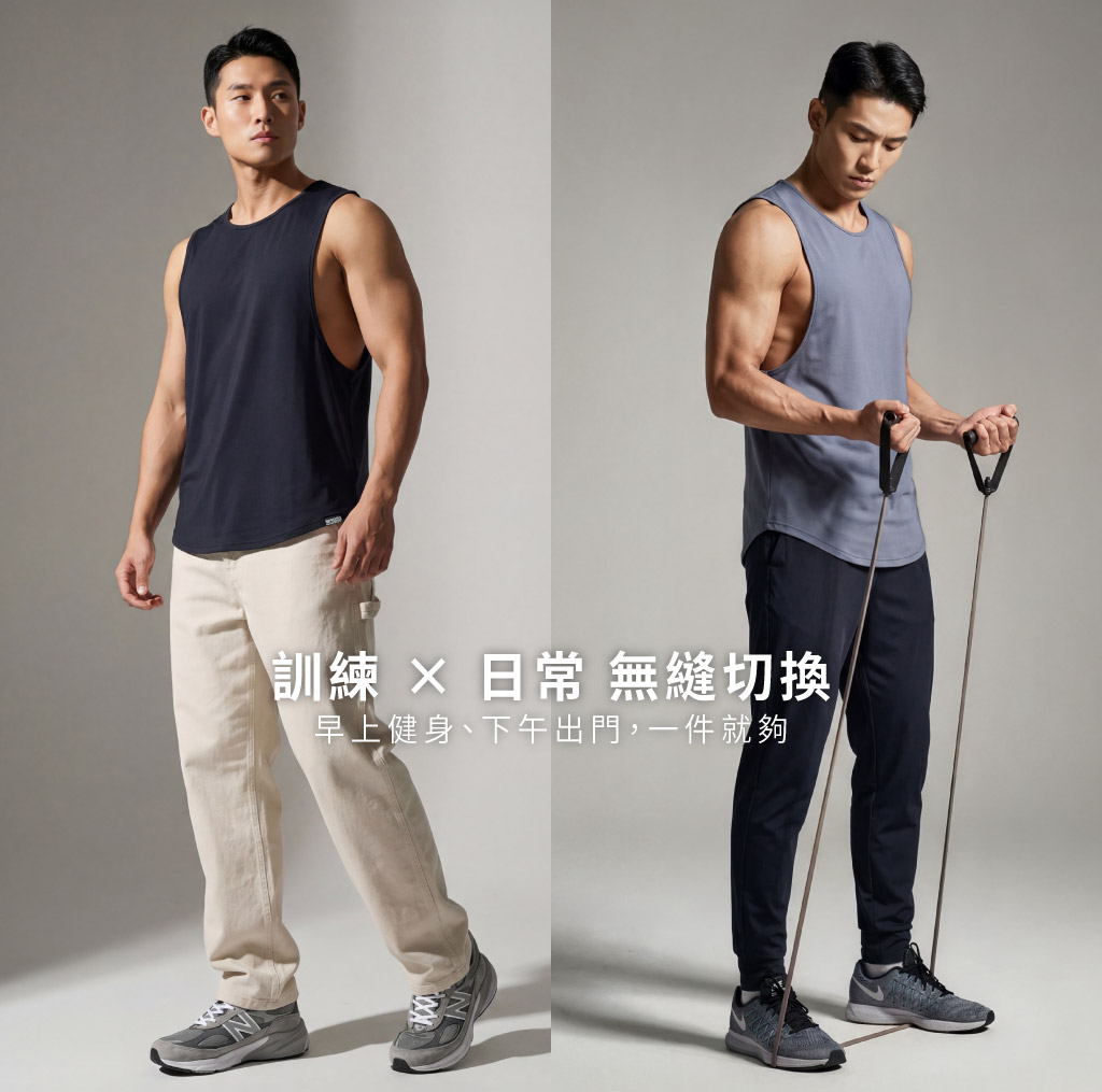 快乾柔爽男訓練寬肩背心-TRAINING-3GUN ｜男性時尚內衣褲MIT品牌