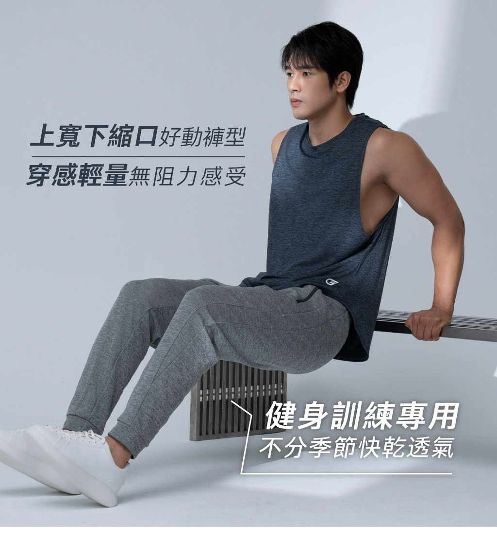 快乾防臭男訓練運動長褲-TRAINING-3GUN ｜男性時尚內衣褲MIT品牌