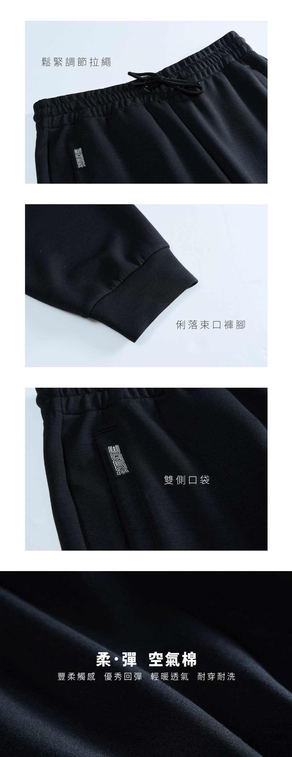 空氣棉男訓練運動長褲-TRAINING-3GUN ｜男性時尚內衣褲MIT品牌