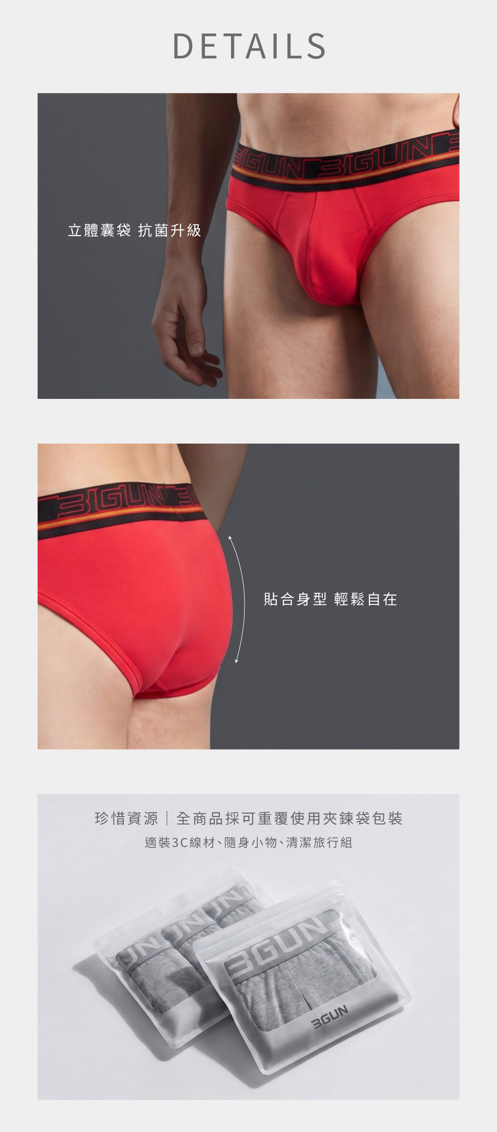抑菌除臭男彈力棉三角褲-COTTONFIT-3GUN ｜男性時尚內衣褲MIT品牌