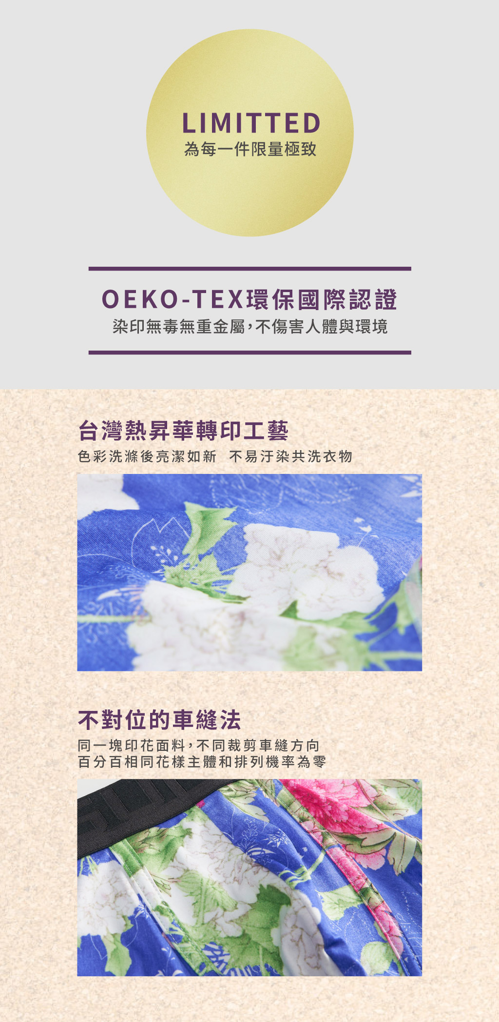 國色牡丹男永效吸排三角褲-限量印花-