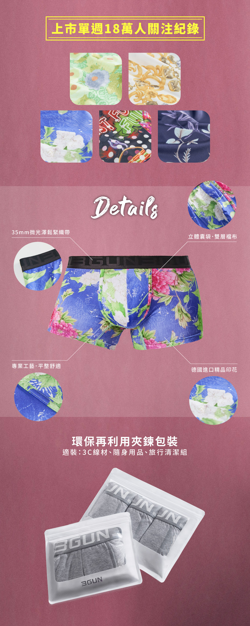 國色牡丹男永效吸排三角褲-限量印花-