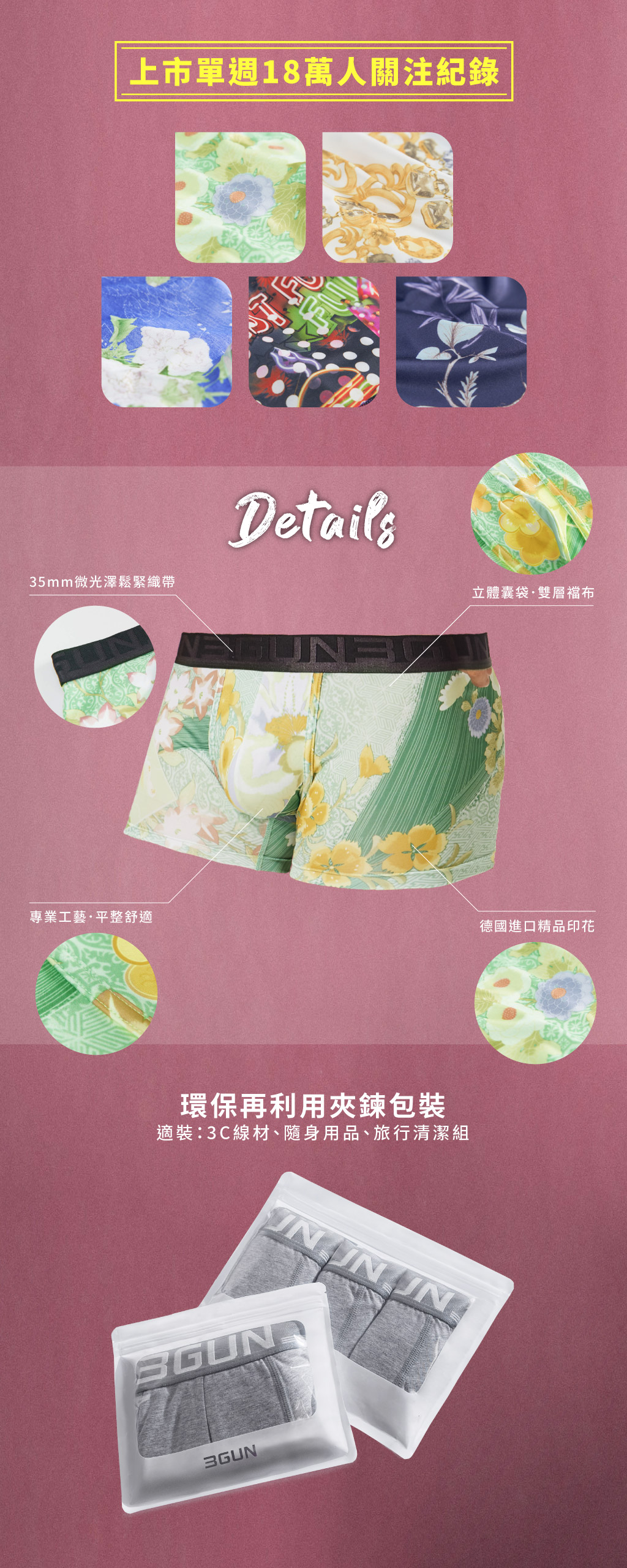 春日和風男永效吸排三角褲-限量印花-