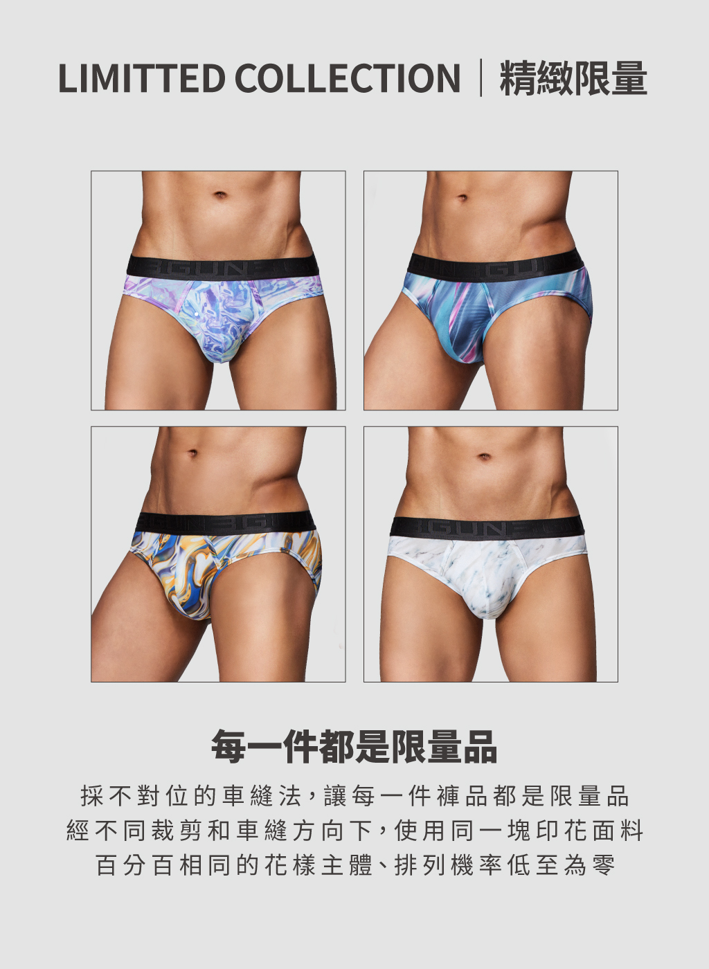 雲彩石紋男永效吸排三角褲-限量印花-