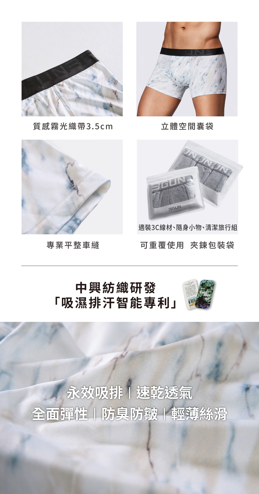 雲彩石紋男永效吸排三角褲-限量印花-