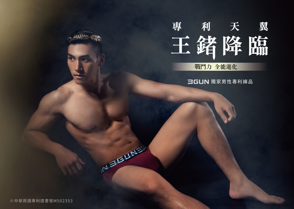 制菌網眼男永效吸排三角褲-天翼．王鍺-