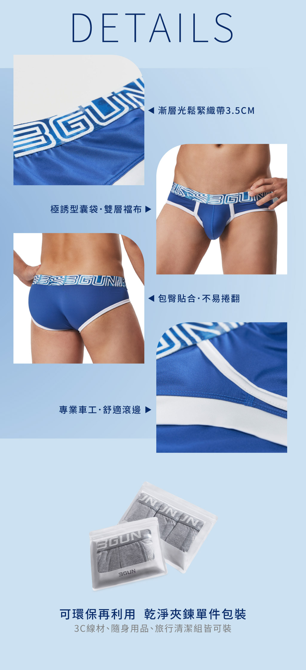 低腰光芒男真快乾三角褲-ENLARGE-
