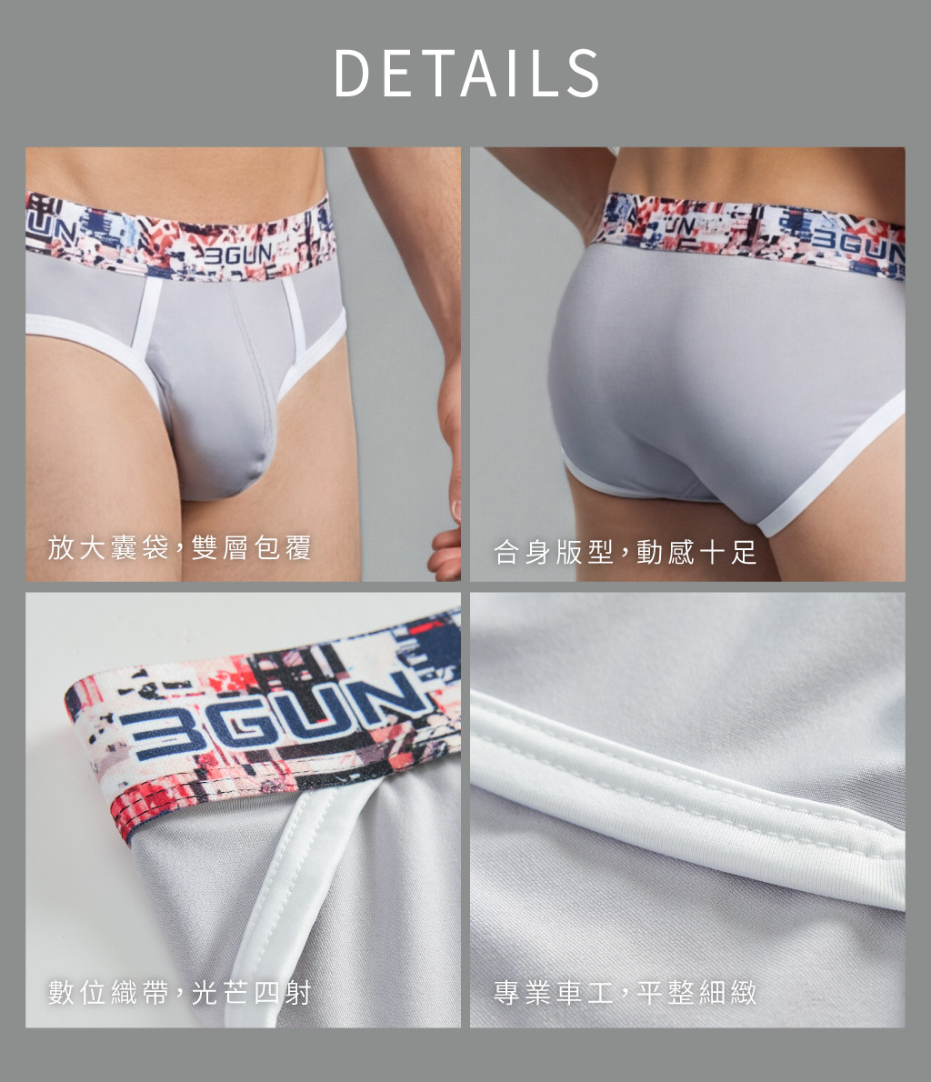 解構低腰男真快乾三角褲-ENLARGE-3GUN ｜男性時尚內衣褲MIT品牌