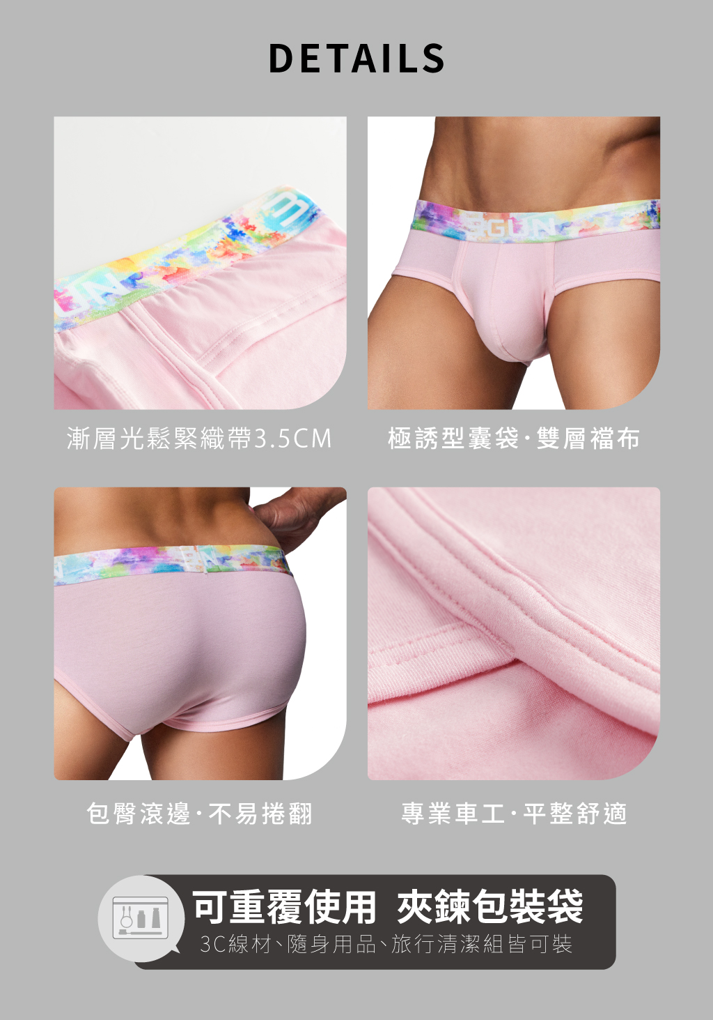 低腰光芒男SUPIMA棉三角褲-ENLARGE-3GUN ｜男性時尚內衣褲MIT品牌