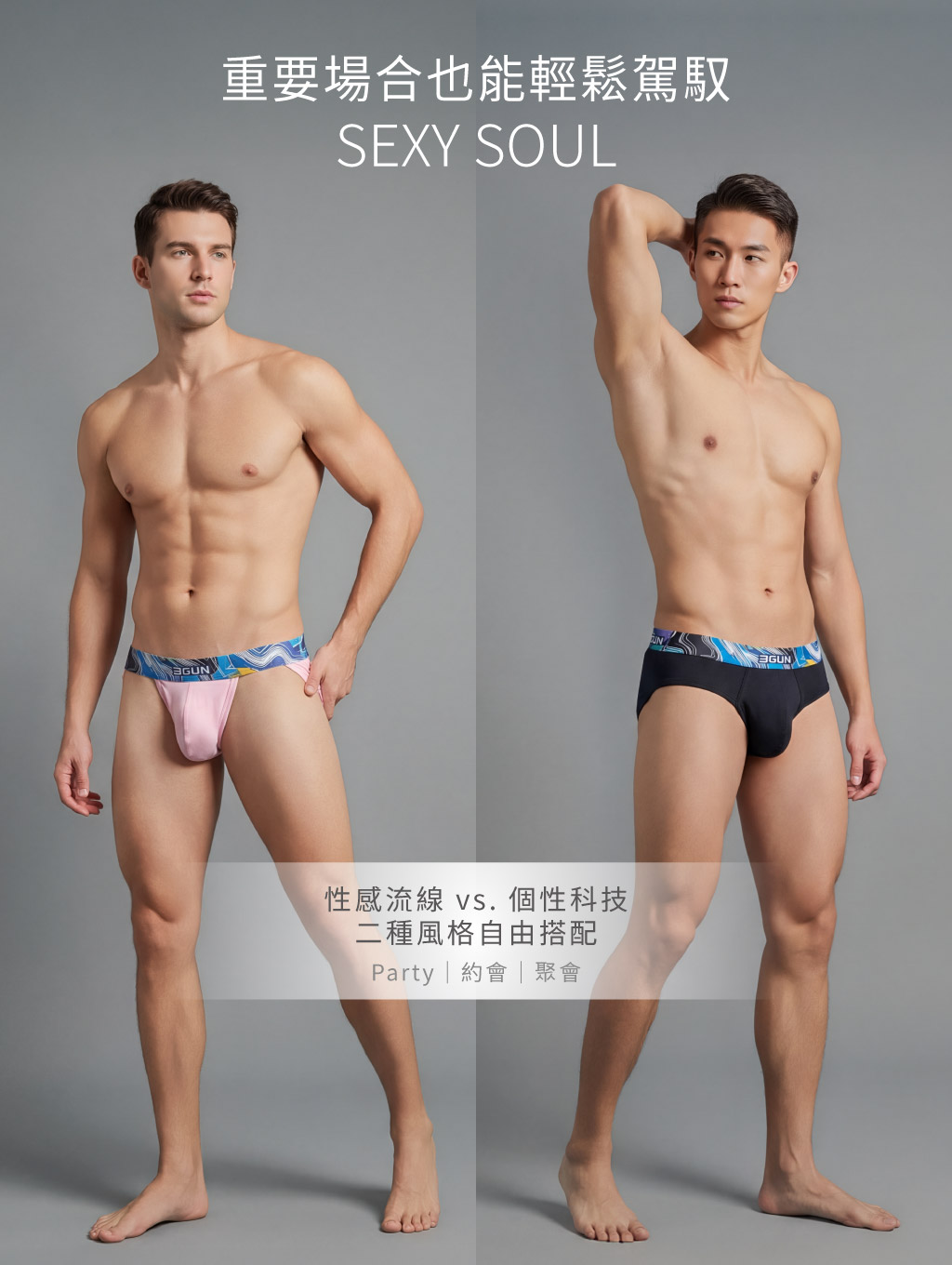 流光低腰男極棉低腰三角褲-ENLARGE-3GUN ｜男性時尚內衣褲MIT品牌