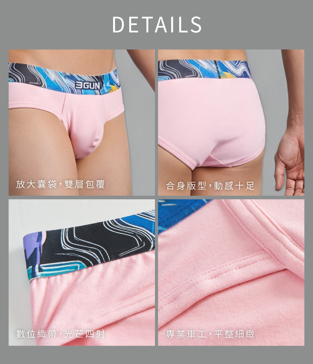 流光低腰男極棉低腰三角褲-ENLARGE-3GUN ｜男性時尚內衣褲MIT品牌