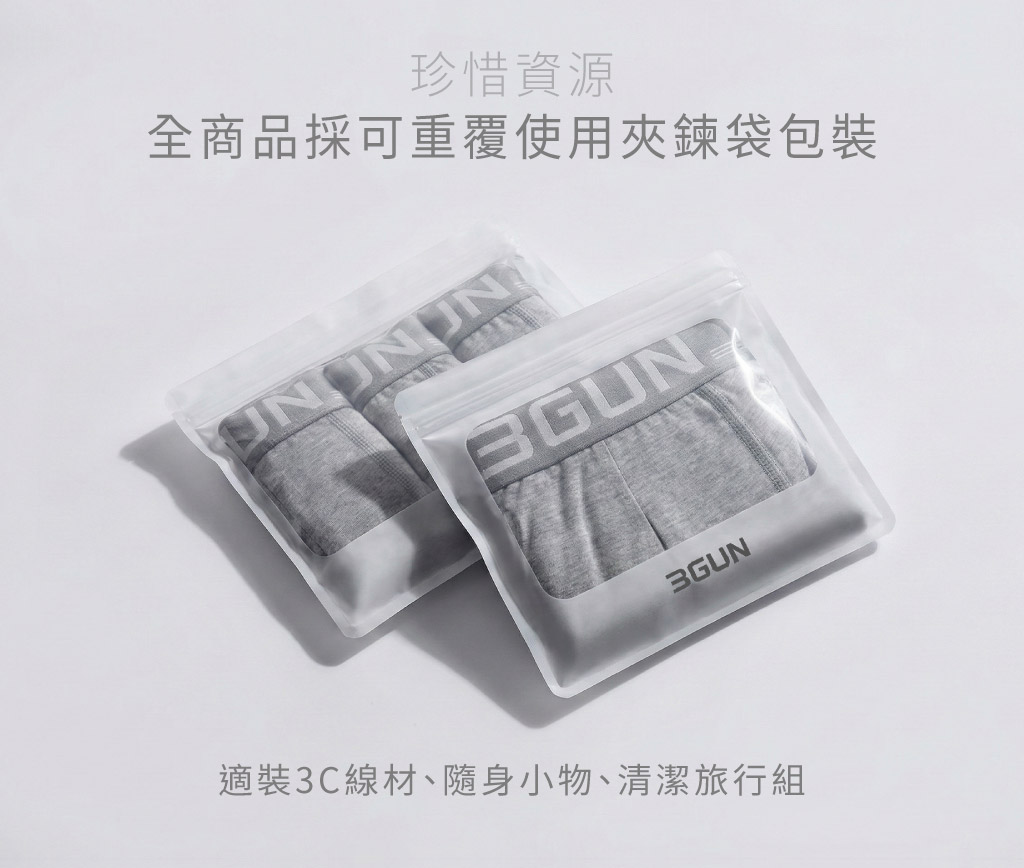 流光低腰男極棉低腰三角褲-ENLARGE-3GUN ｜男性時尚內衣褲MIT品牌