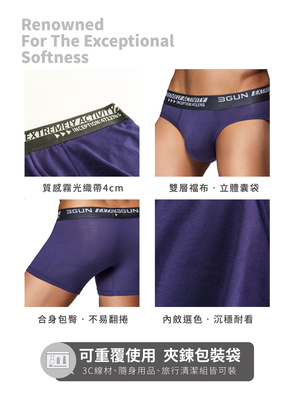 極細柔滑男莫代爾三角褲-μMODAL-3GUN ｜男性時尚內衣褲MIT品牌