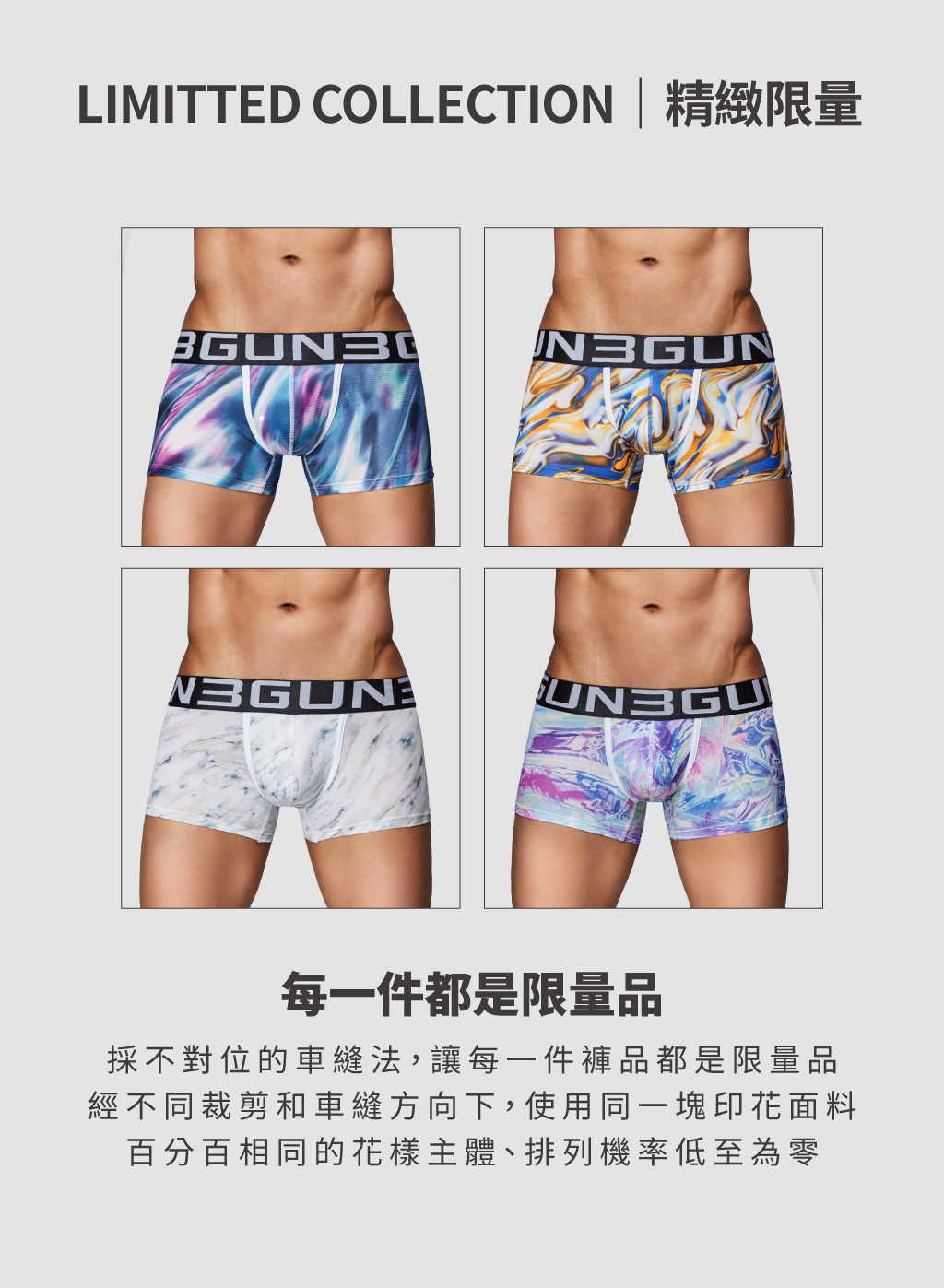 次元宇宙超透氣快乾三角褲-限量印花-