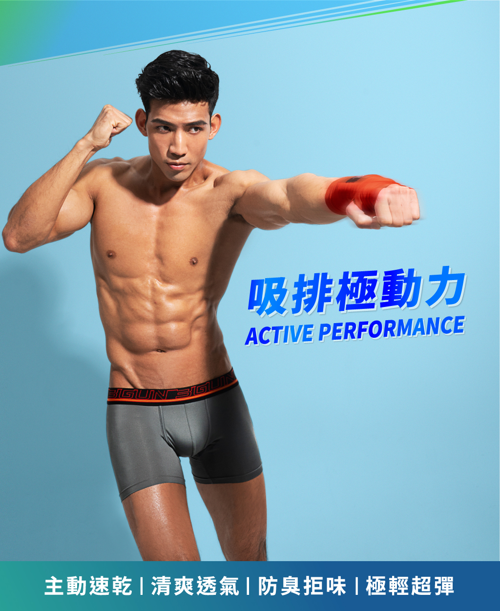 極彈涼爽男真快乾長平口褲-DRY-X-