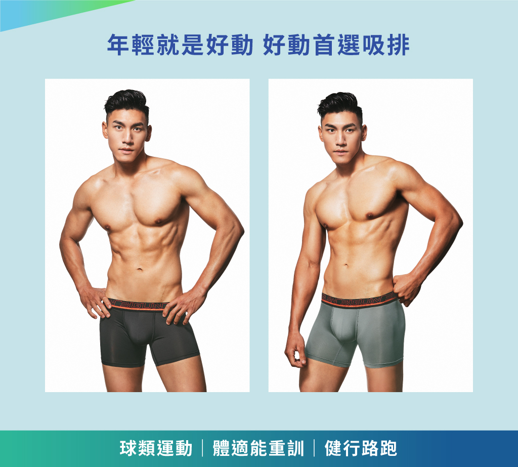 極彈涼爽男真快乾長平口褲-DRY-X-