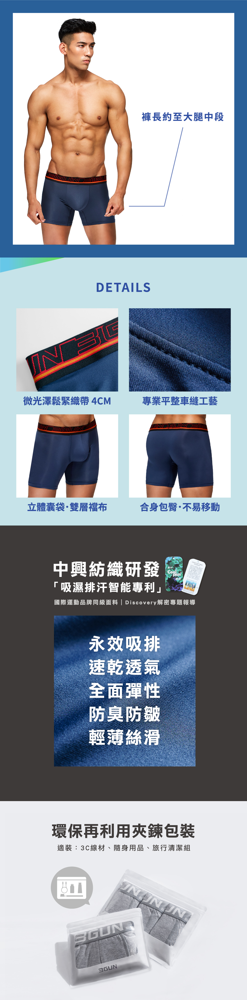 極彈涼爽男真快乾長平口褲-DRY-X-