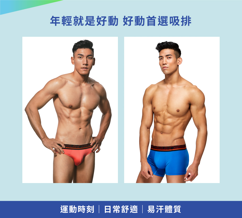 極彈涼爽男真快乾平口褲-DRY-X-