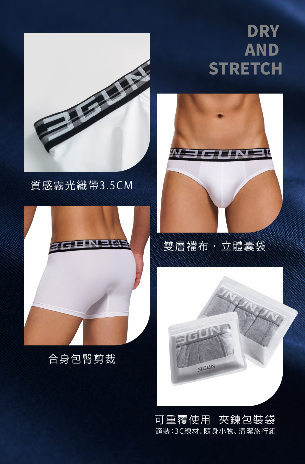 極彈涼爽男真快乾平口褲-DRY-X-3GUN ｜男性時尚內衣褲MIT品牌