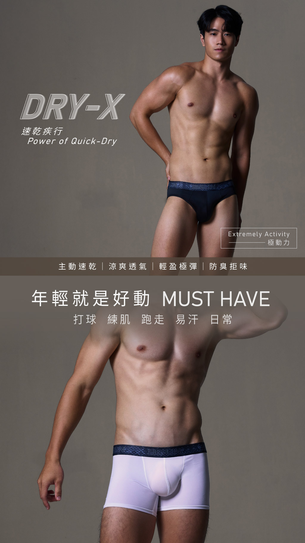 超值3入男真快乾平口褲組-DRY-X-3GUN ｜男性時尚內衣褲MIT品牌