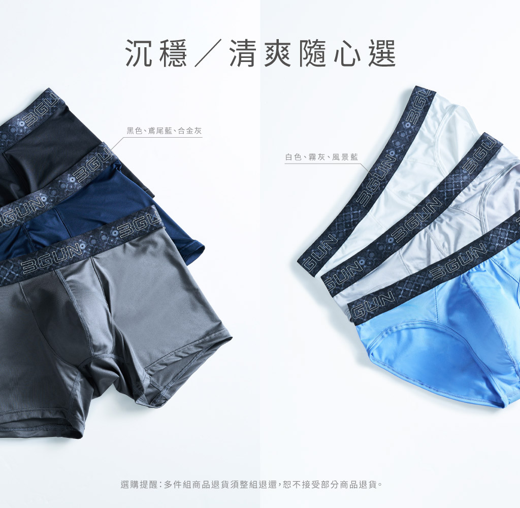 超值3入男真快乾平口褲組-DRY-X-3GUN ｜男性時尚內衣褲MIT品牌