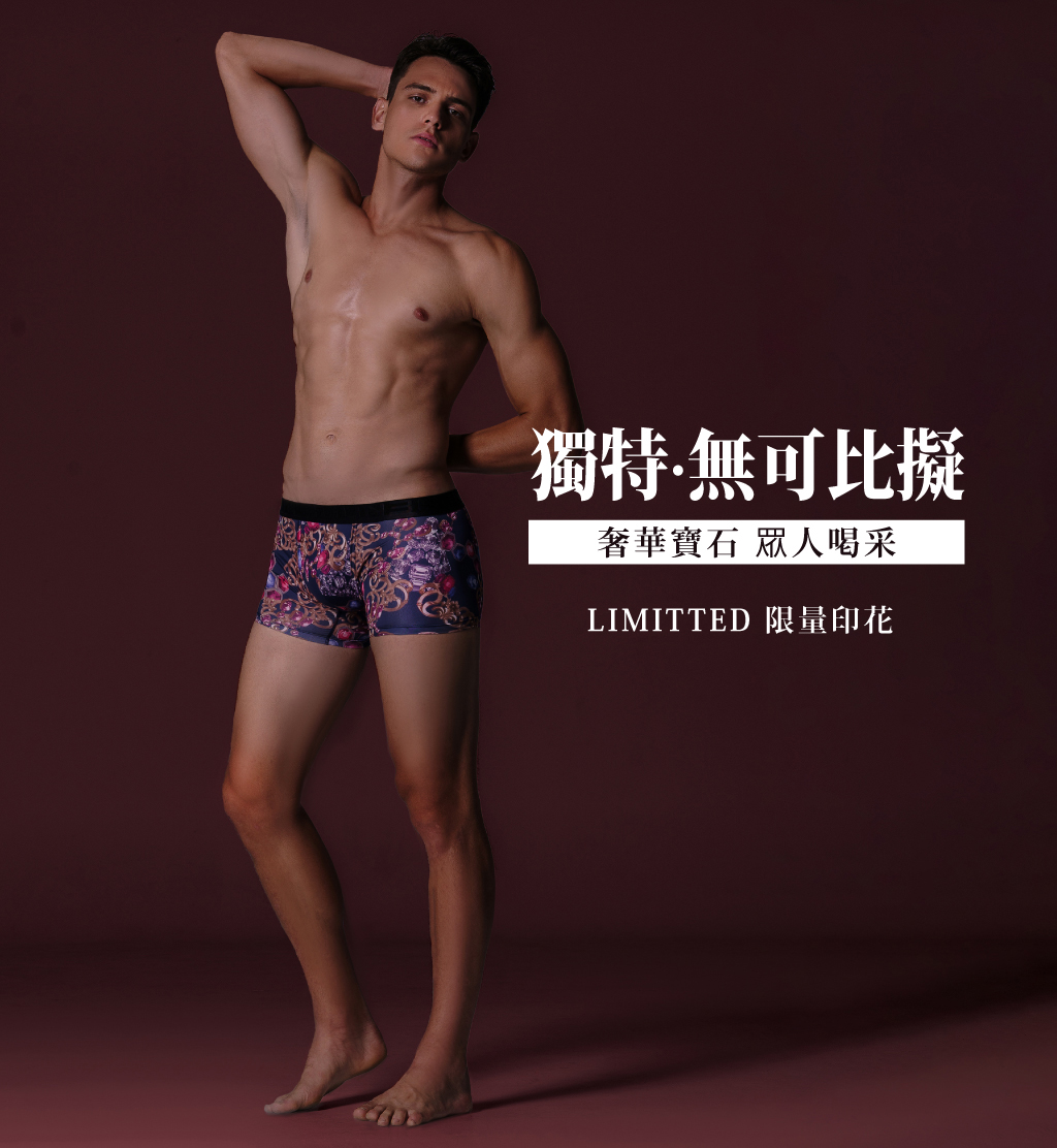 奢華寶石男永效吸排平口褲-限量印花-