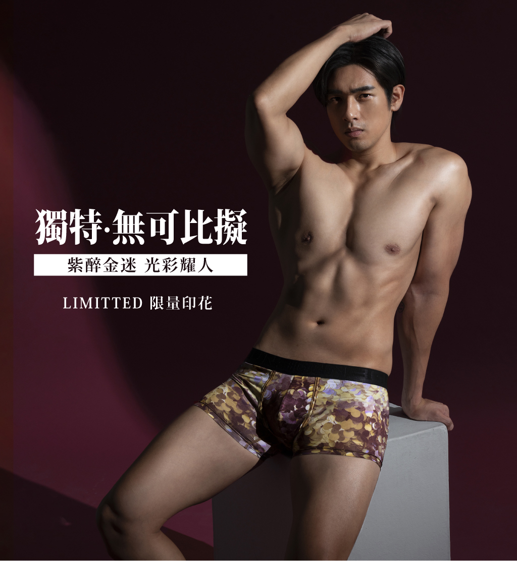 紫醉金迷男永效吸排平口褲-限量印花-