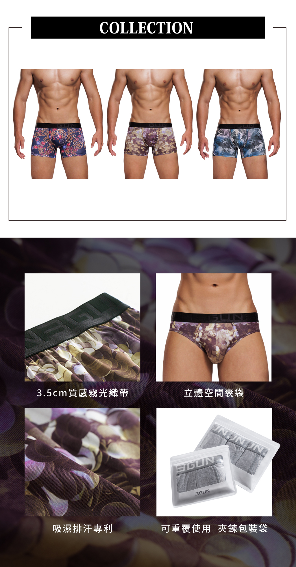 紫醉金迷男永效吸排平口褲-限量印花-