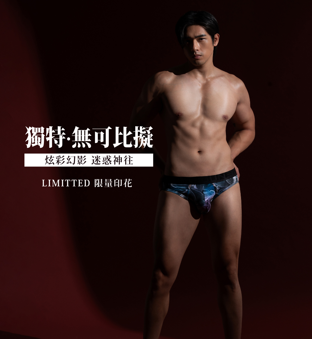 炫彩幻影男永效吸排平口褲-限量印花-