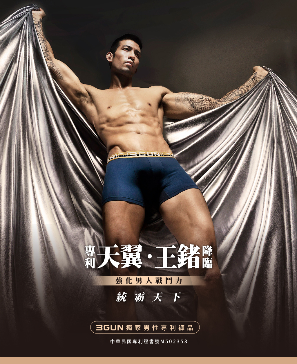 制菌網眼男永效吸排平口褲-天翼．王鍺-