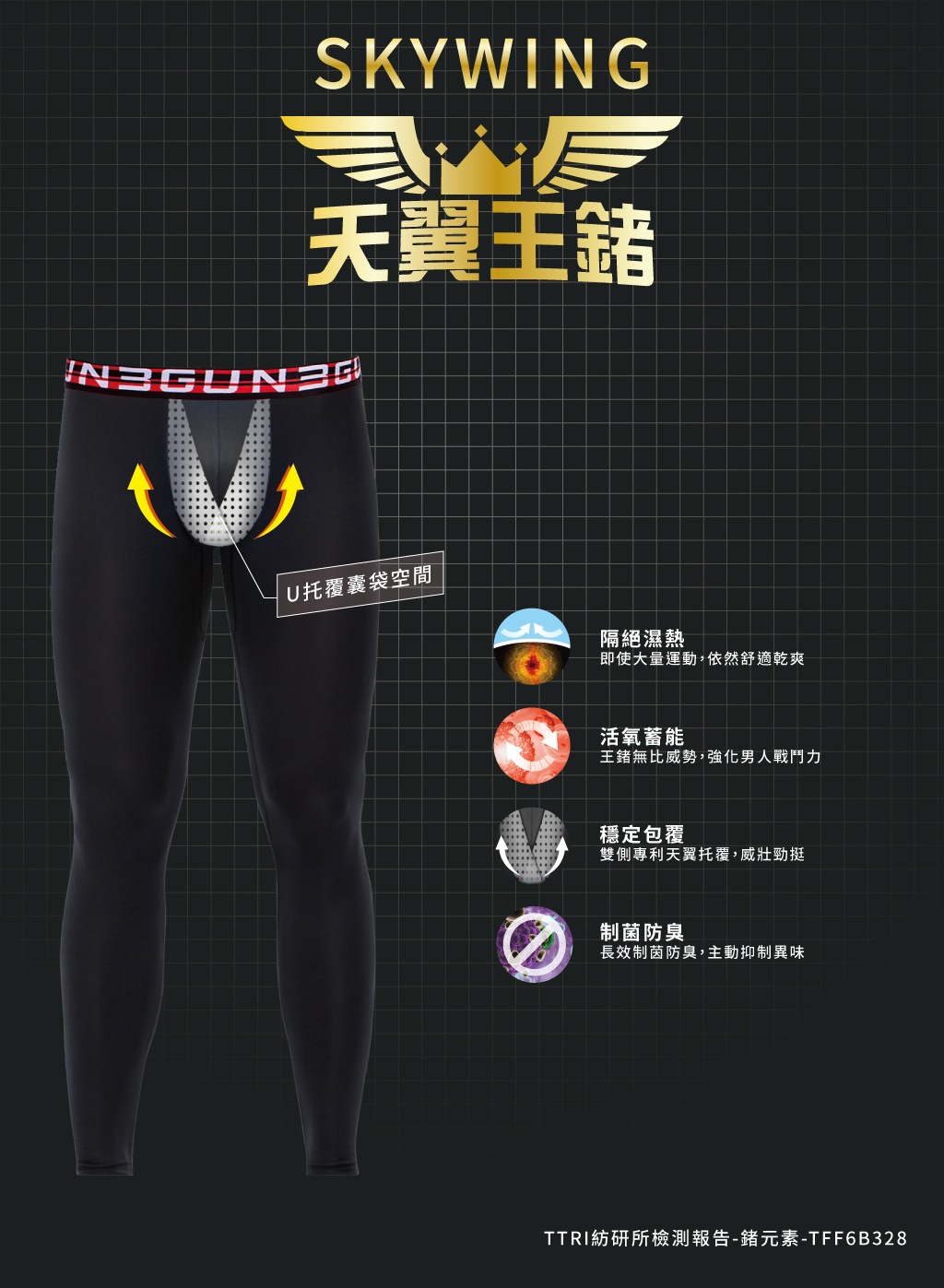 制菌網眼男SUPIMA棉平口褲-天翼．王鍺-