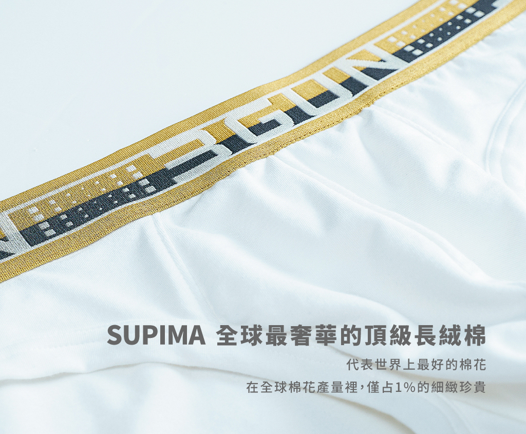 制菌網眼男SUPIMA棉平口褲-天翼．王鍺-