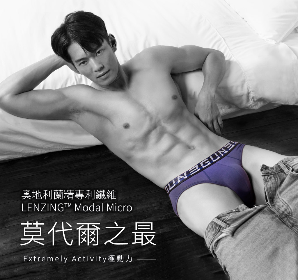 極細柔滑男莫代爾平口褲-μMODAL-3GUN ｜男性時尚內衣褲MIT品牌