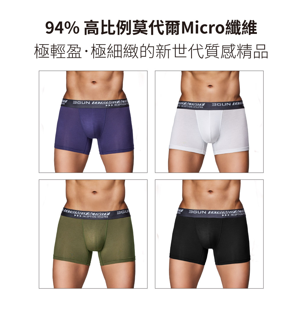 極細柔滑男莫代爾平口褲-μMODAL-3GUN ｜男性時尚內衣褲MIT品牌
