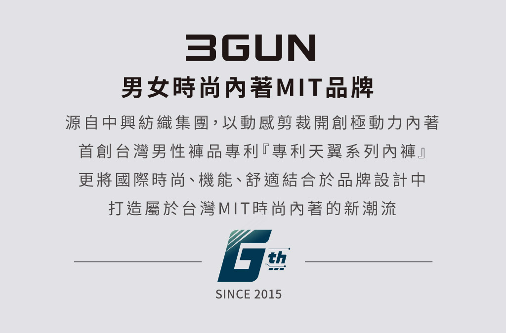 超透氣男快乾網眼平口褲-MESH-3GUN ｜男性時尚內衣褲MIT品牌
