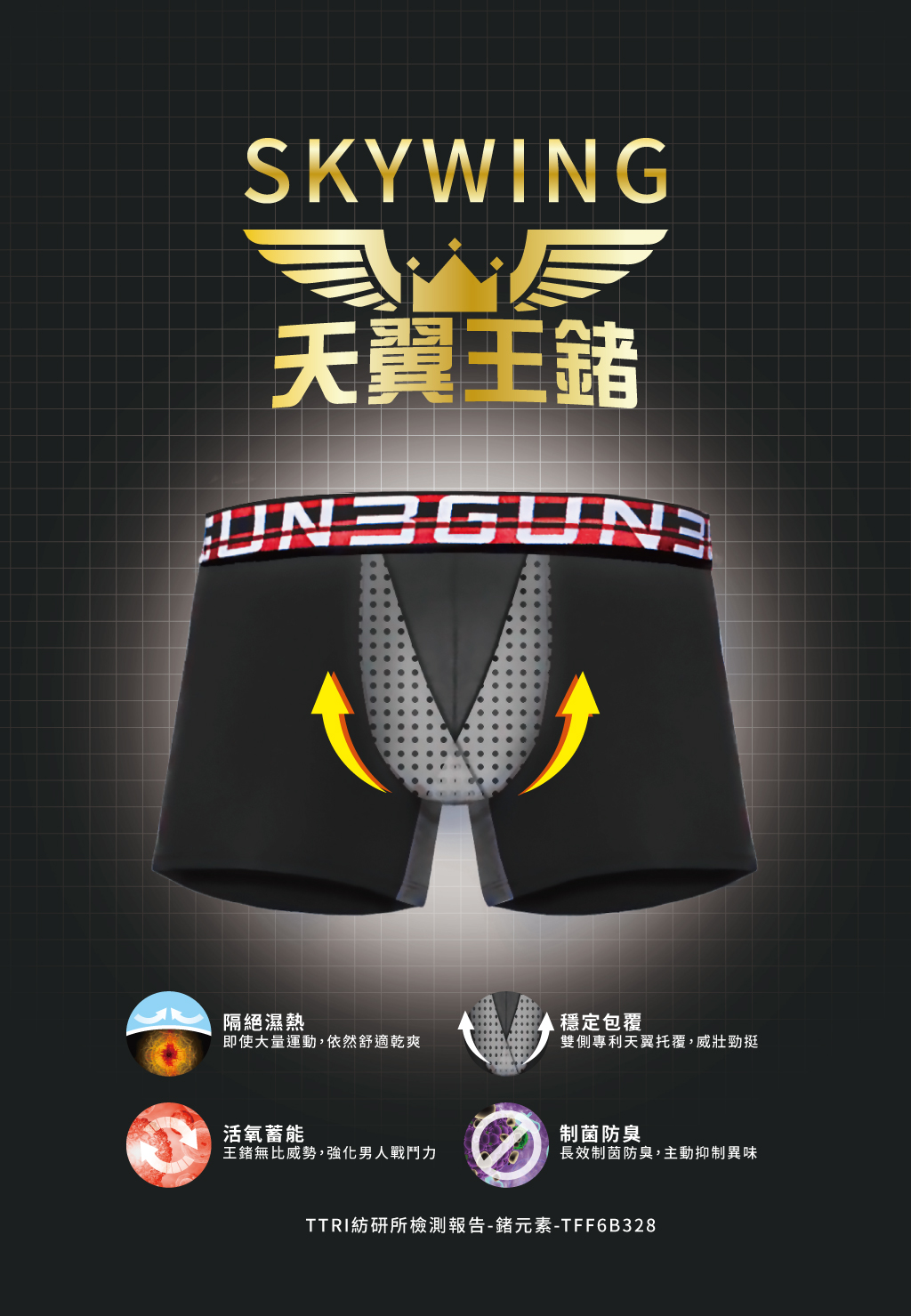 制菌網眼男吸排長版平口褲-天翼．王鍺-