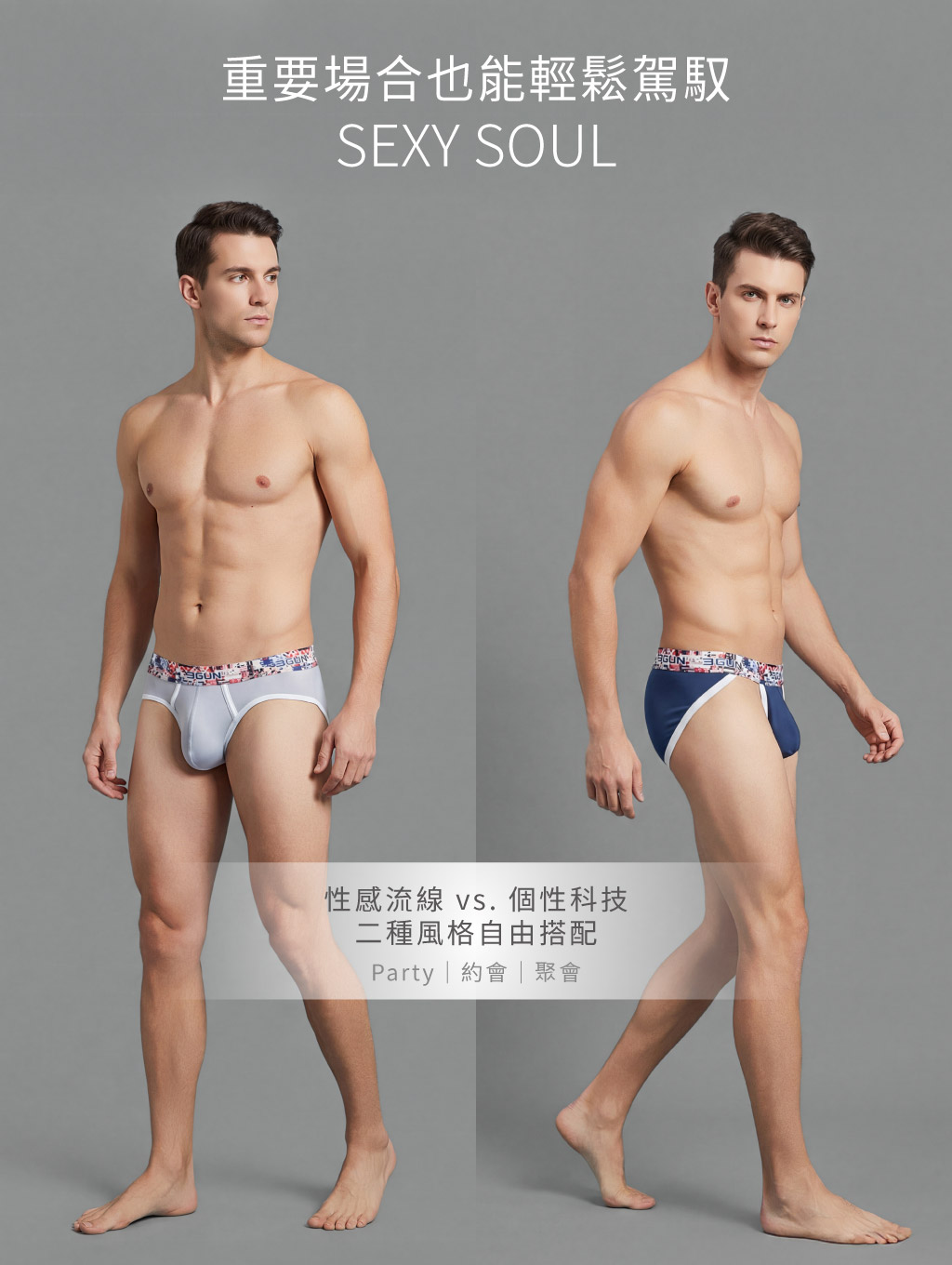 解構低腰男快乾高叉三角褲-ENLARGE-3GUN ｜男性時尚內衣褲MIT品牌