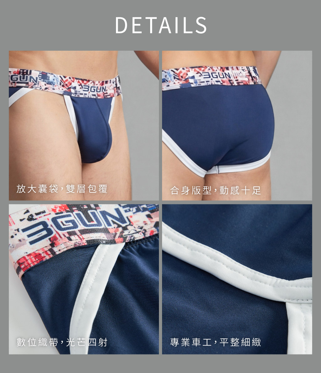 解構低腰男快乾高叉三角褲-ENLARGE-3GUN ｜男性時尚內衣褲MIT品牌