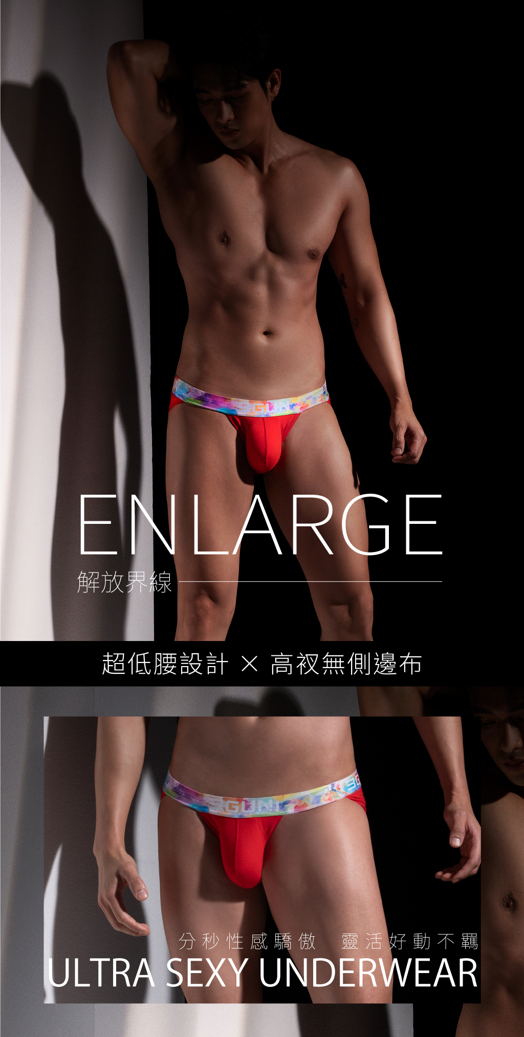 低腰光芒男極棉高叉三角褲-ENLARGE-3GUN ｜男性時尚內衣褲MIT品牌