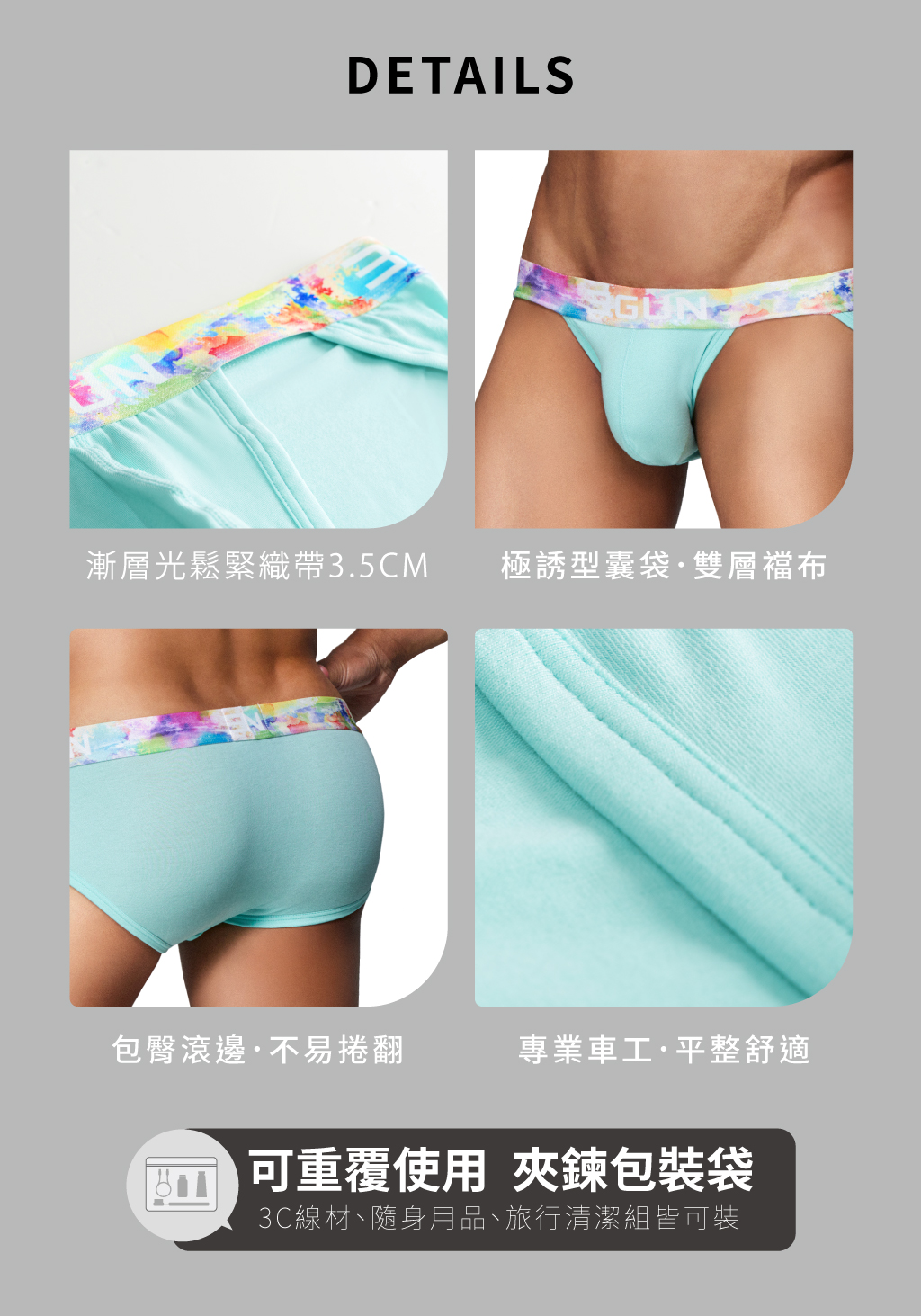 低腰光芒男極棉高叉三角褲-ENLARGE-3GUN ｜男性時尚內衣褲MIT品牌