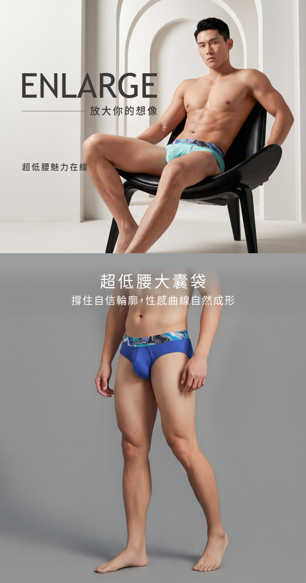 流光低腰男極棉高叉三角褲-ENLARGE-3GUN ｜男性時尚內衣褲MIT品牌