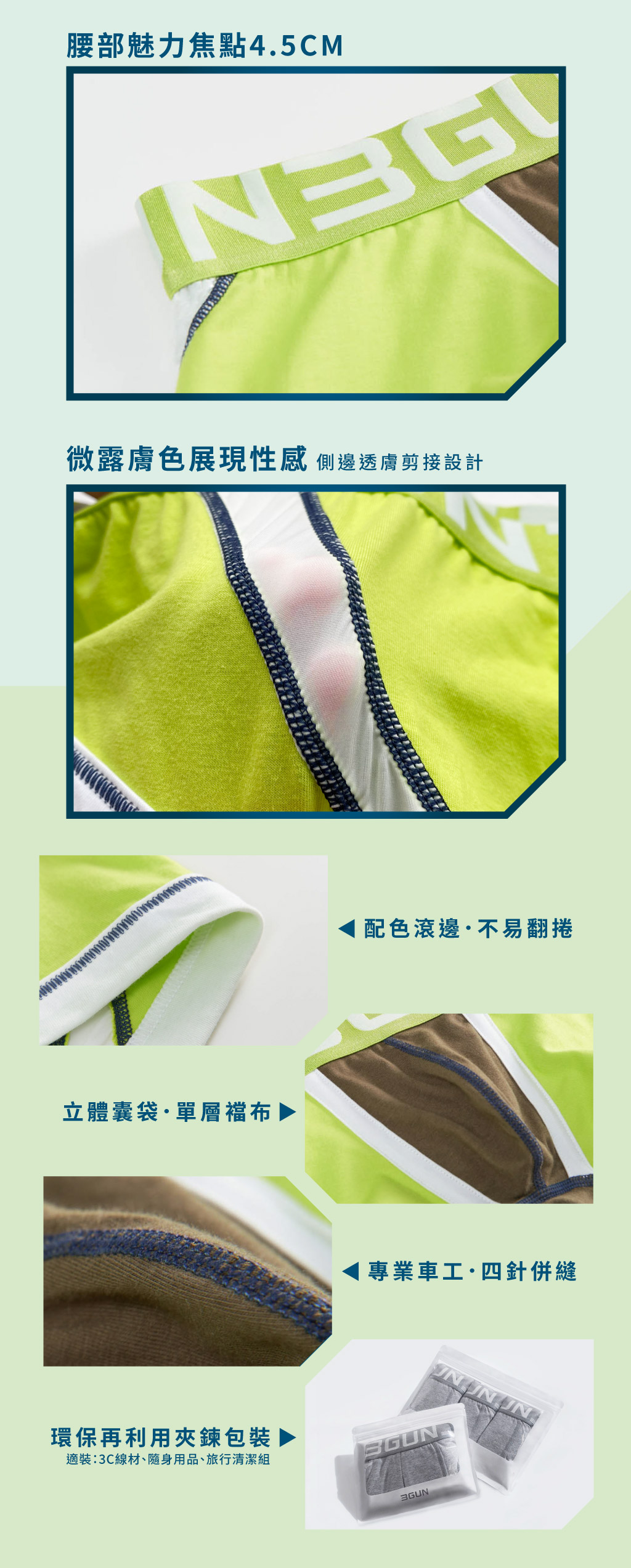 透膚剪接男彈力棉三角褲-炫色動感-