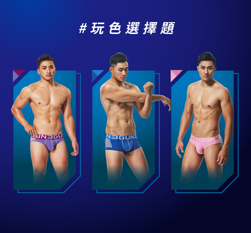 配色條紋男彈力棉三角褲-炫色動感-