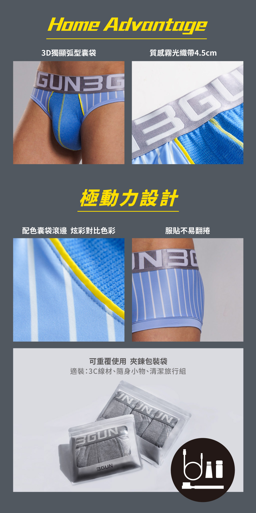 條紋主場男真快乾三角褲-炫色動感-