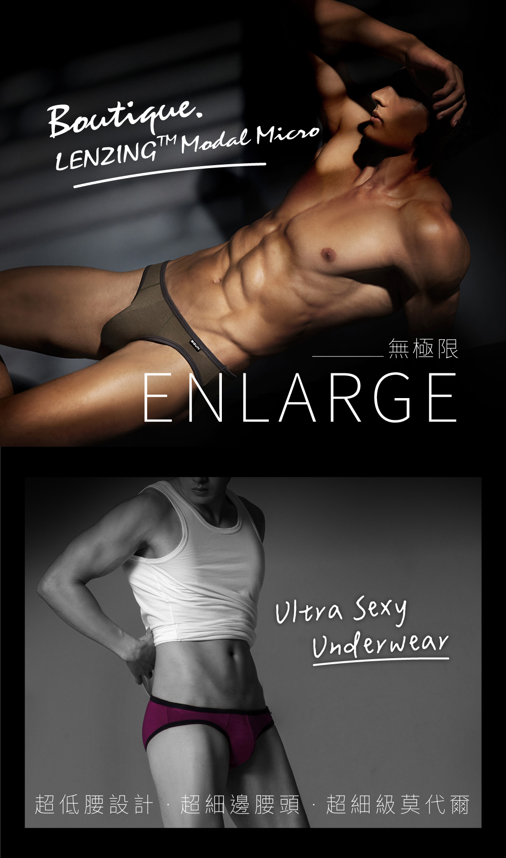 超低腰超細莫代爾三角褲-ENLARGE-3GUN ｜男性時尚內衣褲MIT品牌