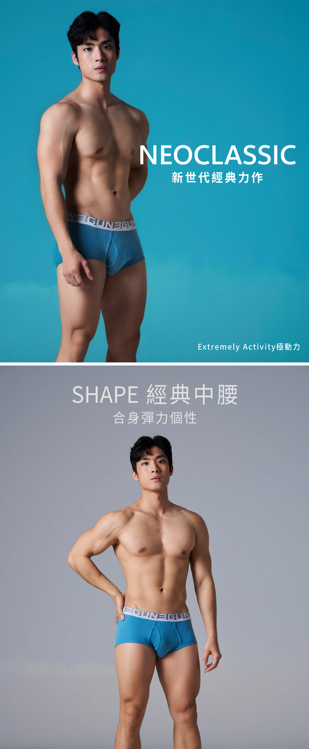 清爽彈力男羅紋中腰三角褲-NEOCLASSIC-3GUN ｜男性時尚內衣褲MIT品牌